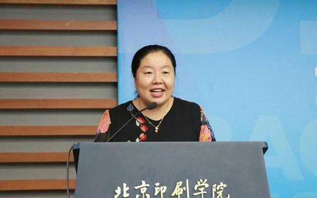 北京印刷学院历任校长