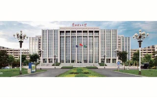 华北电力大学是985还是211学校