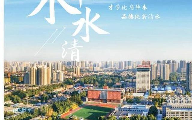 华清学院全称是什么