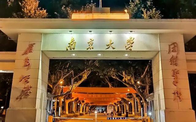 南京大学是哪个省哪个区