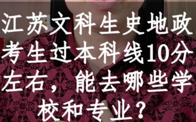 选择史地生可以报考哪些大学专业