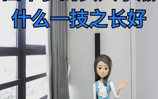 适合四十岁女人学的一技之长