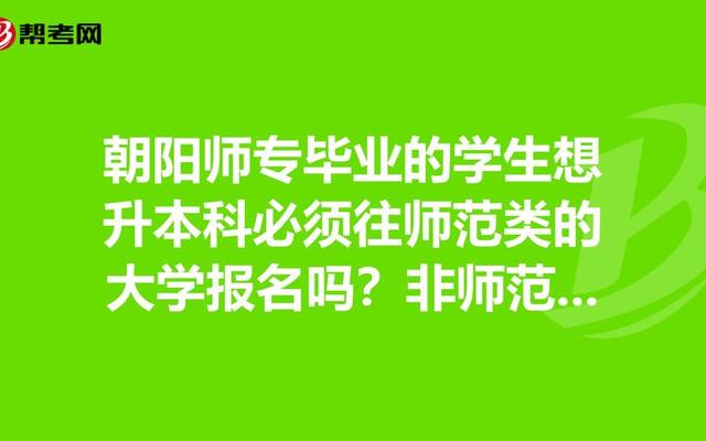 四川专升研究生要什么条件(专升研究生要什么条件)