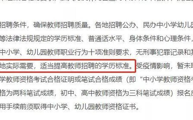 大专生可以考编制教师吗