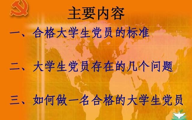 大学一个班有几个党员名额