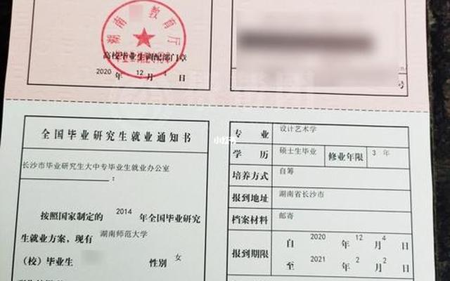 大学的报到证有什么用