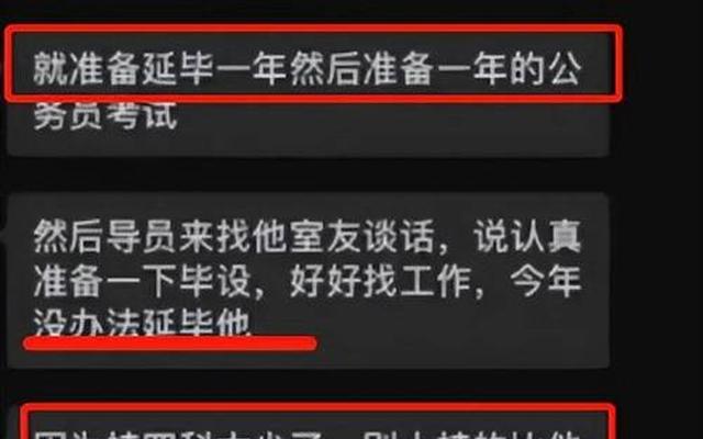 大学挂科延迟毕业有什么后果嘛