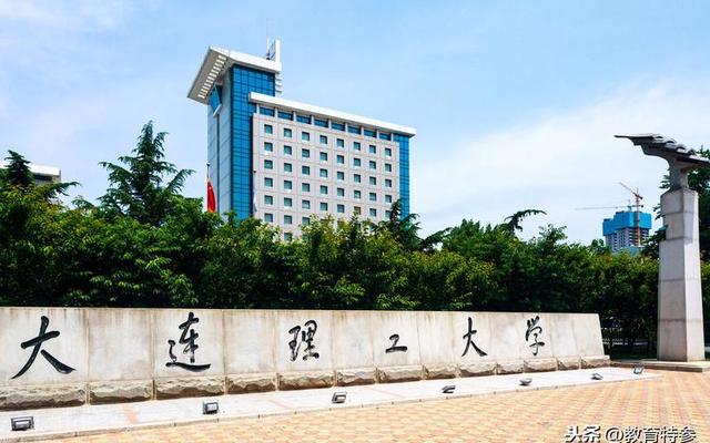 大连理工大学的王牌专业排名