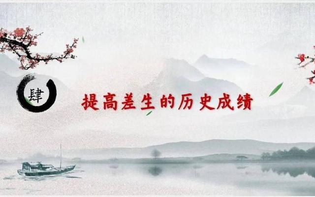 如何提高初中历史和社会成绩呢