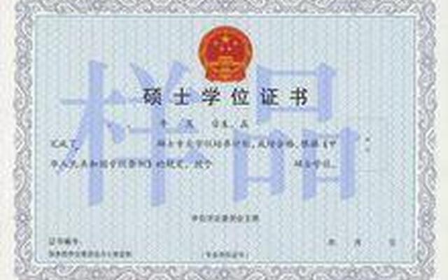 本科学位证的作用