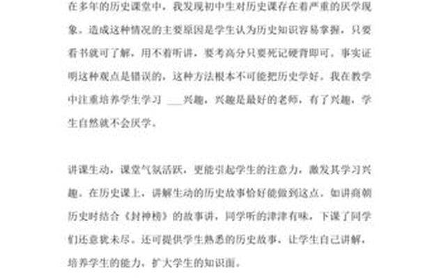 如何提高初中历史和社会成绩的方法