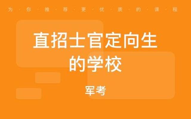 定向生是什么意思啊