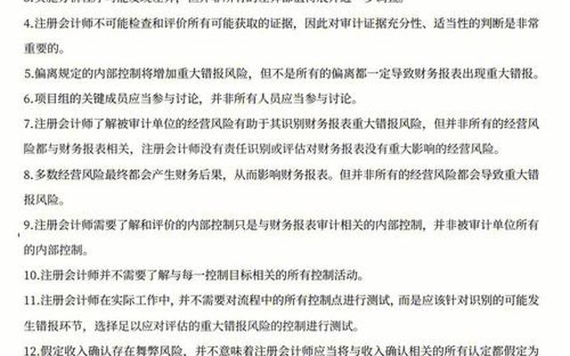 审计和会计哪个轻松