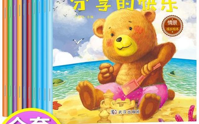 小朋友故事书推荐36岁范本怎么写