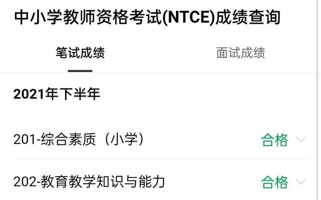 教资没答辩通过率大吗