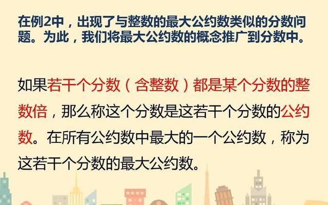 最大公约数怎么求出来