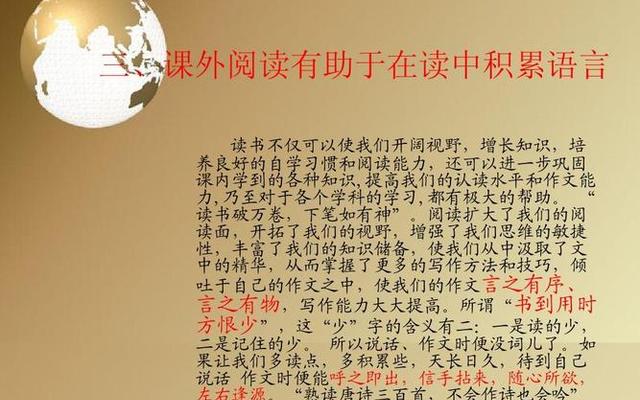 小学生看课外书的好处和坏处