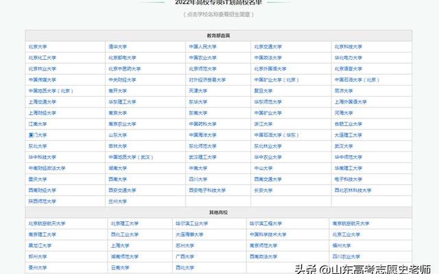 高考农村专项计划条件