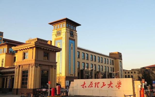 山西太原理工大学是985还是211