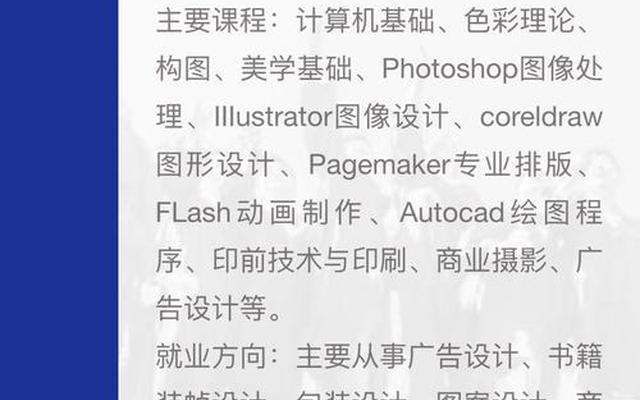 平面设计属于什么专业
