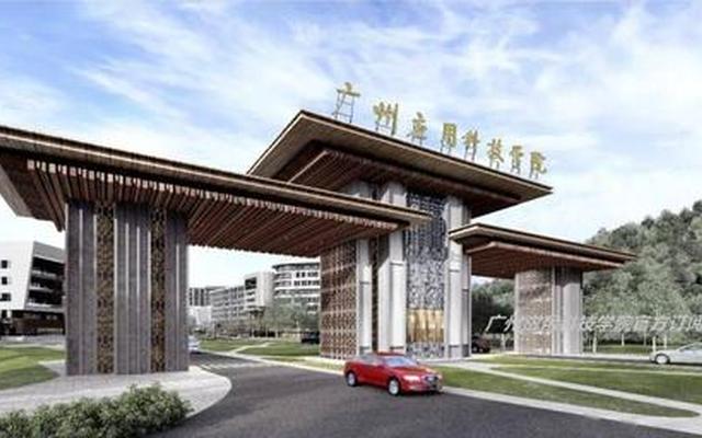 广州应用科技学院怎么样