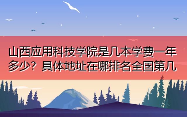 应用型本科与普通本科的区别