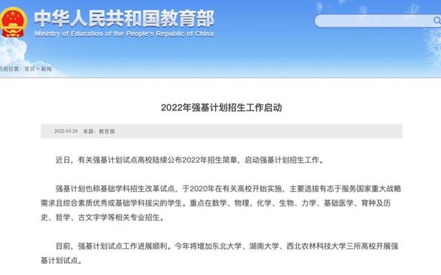 强基计划太坑了的学生宿舍楼