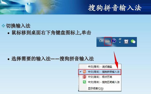 如何快速学会用拼音打字