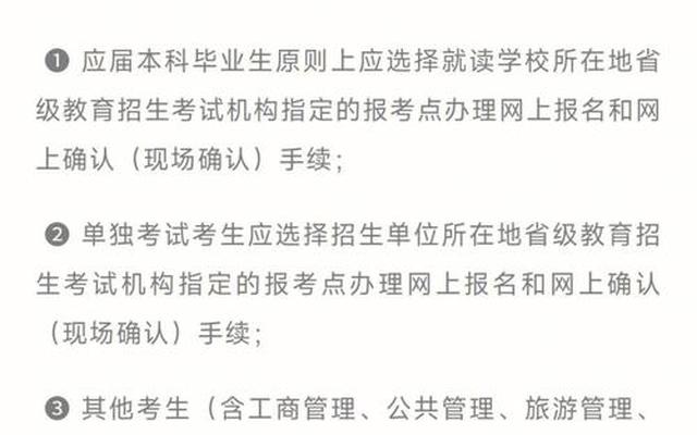 异地考研报考点怎么选