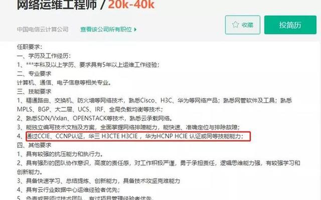 思科网络工程师含金量