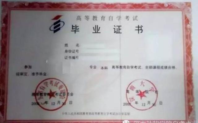 大专学历怎么自考