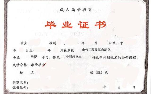 成人大专报考条件和费用