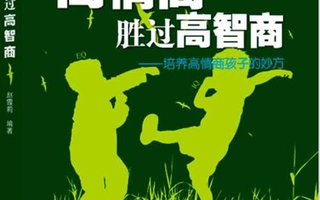 智商极高的17种表现