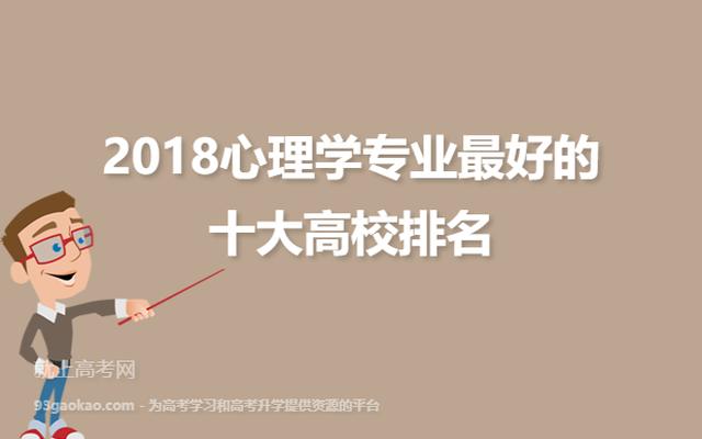 纯文科生可以报心理学吗