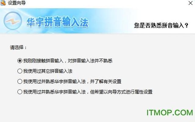 怎么快速掌握拼音打字
