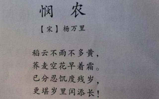 悯农是律诗还是绝句