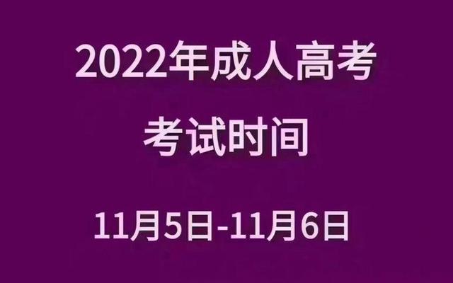 成人高考通过率怎么样