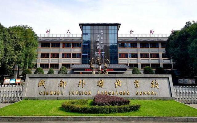 成都七中排名在全国