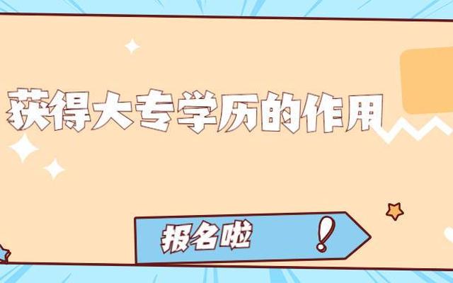 成人大专毕业考试难不难