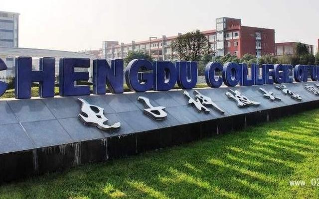 成都电子科技大学是什么级别