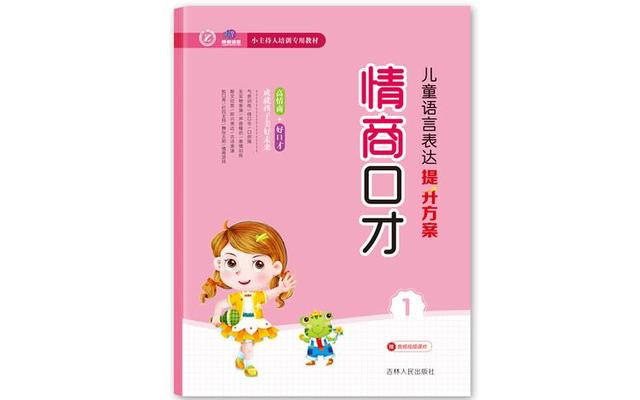 提升口才和情商的电视剧