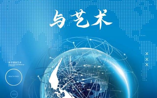 数字媒体技术应用主要学什么