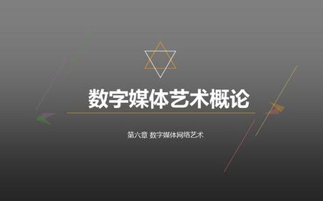 数字媒体艺术留学去哪个国家好