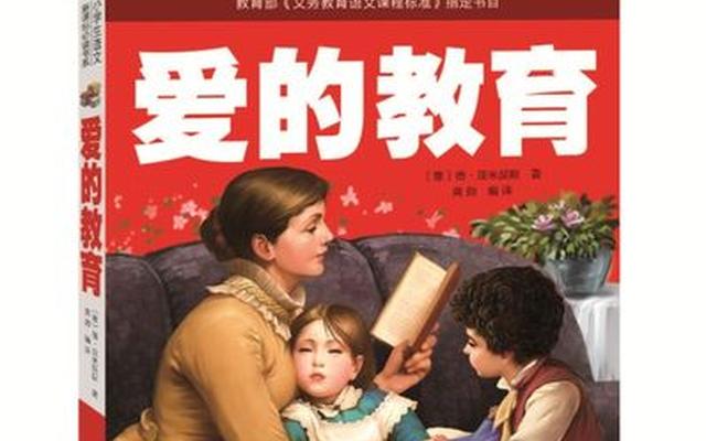 教育孩子的书籍有哪些最值得看