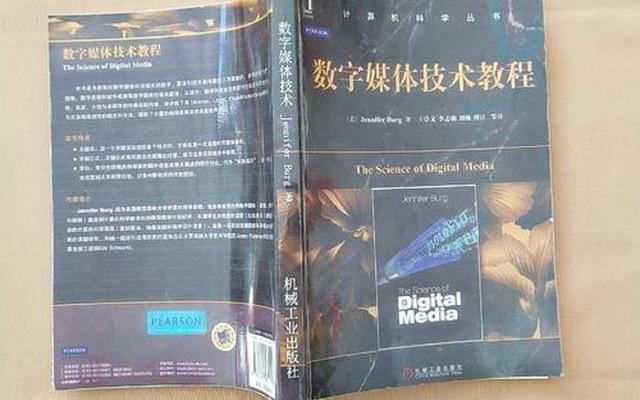 数字多媒体技术学什么