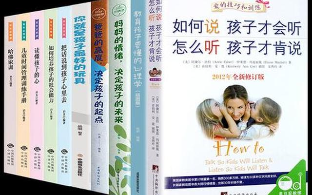 教育孩子的书籍排行榜