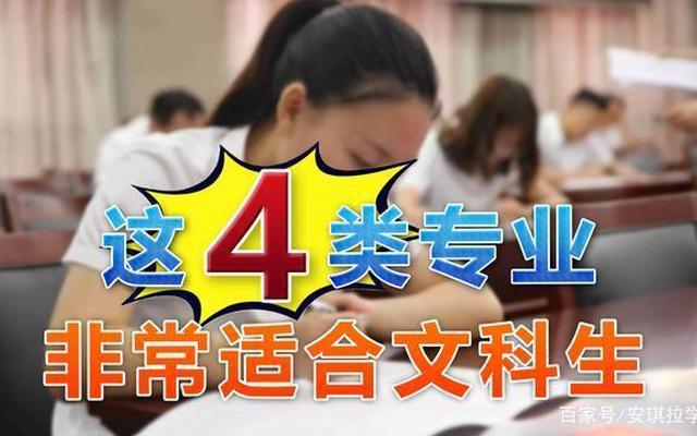 文科生最有前景的专业