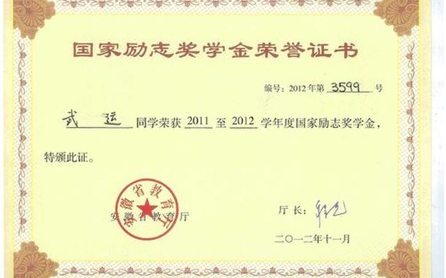 普通大学奖学金一般多少钱—二本大学奖学金一般多少钱