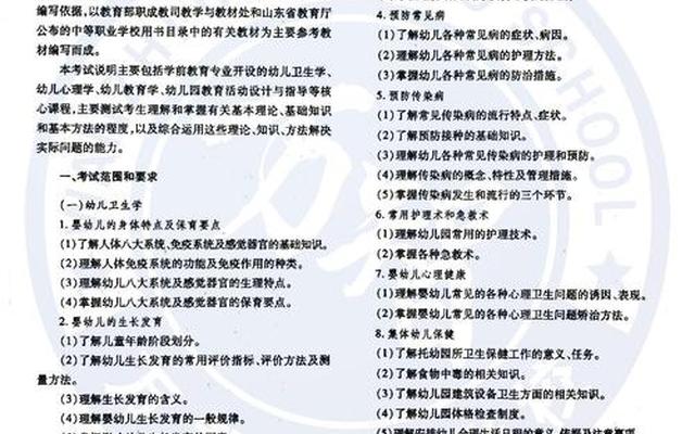 春考专业知识考什么