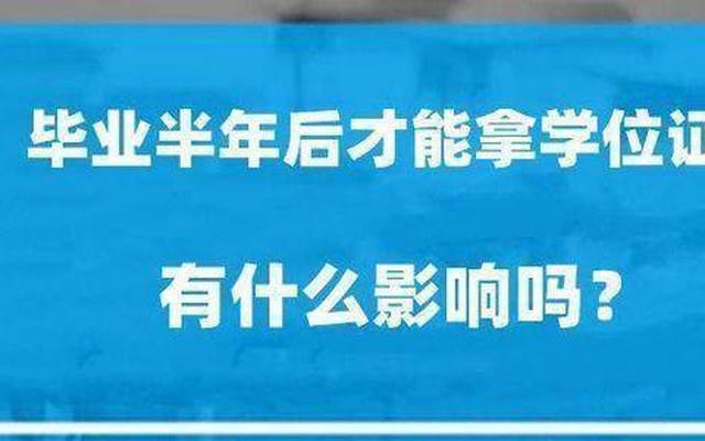 学位和本科证什么区别